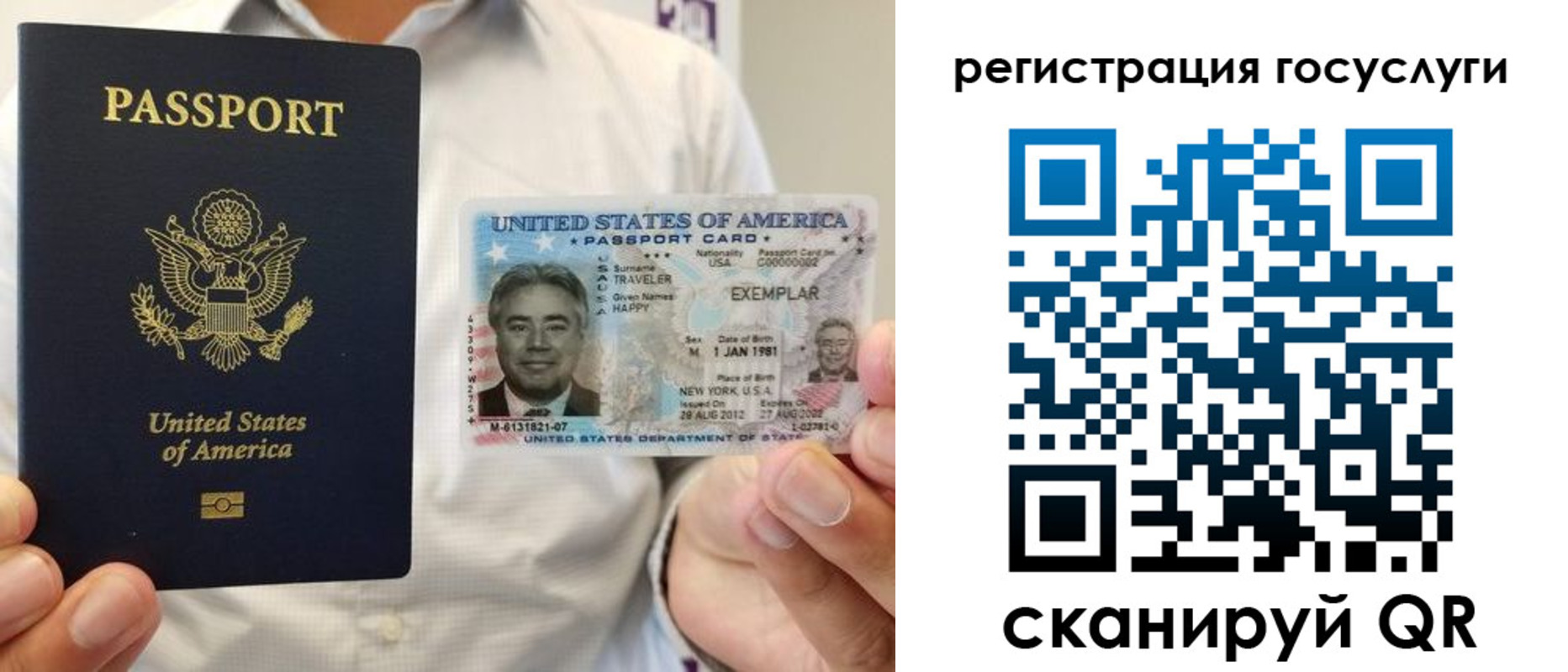 прописка законно в Калининграде
