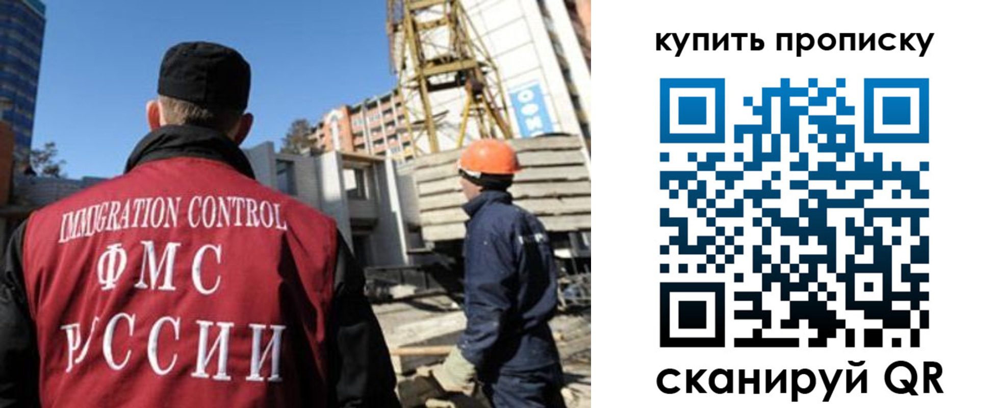прописка в квартире в Калининграде