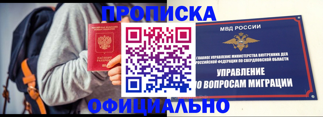 временная регистрация 2025 в Калининграде