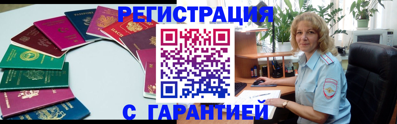 прописка законно в Калининграде