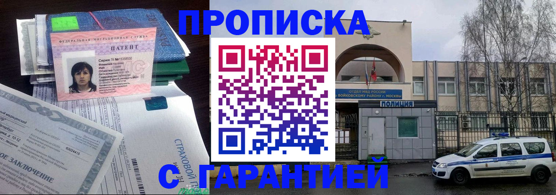 временная регистрация для школы в Калининграде
