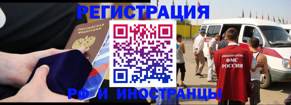 временная регистрация поиск в Калининграде