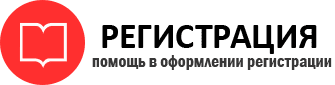 прописка в Калининграде id406036